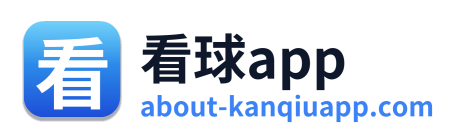 看球app
